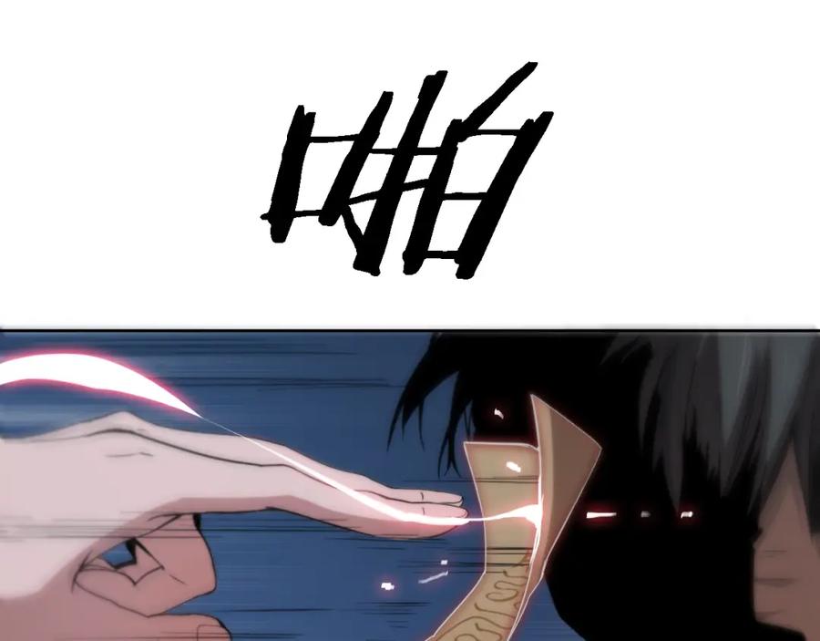 《祖师爷下山》第18话 黑灵暗影 第60页