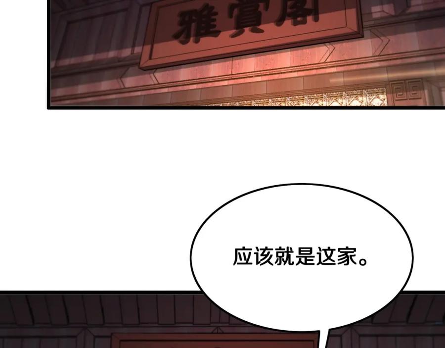 《祖师爷下山》第18话 黑灵暗影 第27页