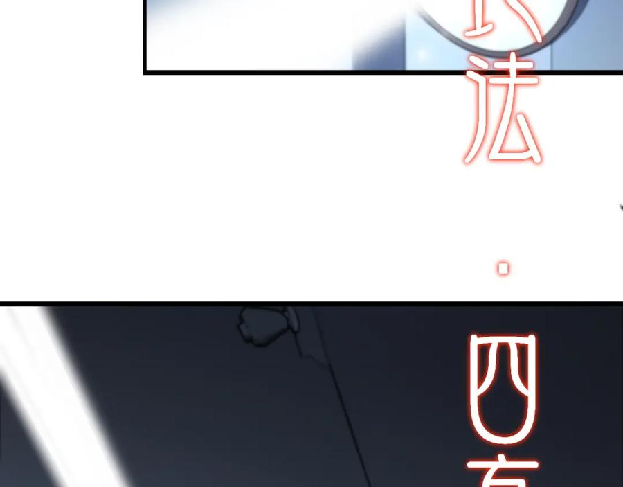 《祖师爷下山》第18话 黑灵暗影 第87页