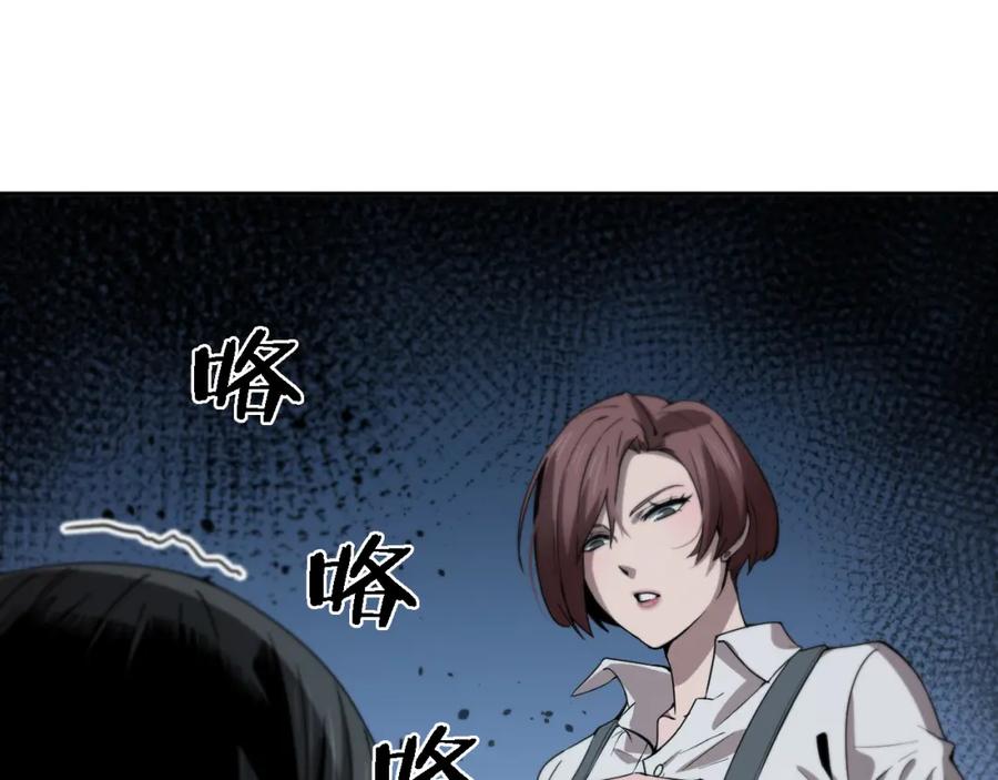《祖师爷下山》第18话 黑灵暗影 第62页