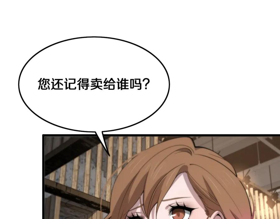 《祖师爷下山》第18话 黑灵暗影 第36页