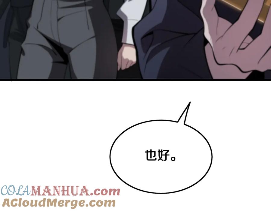 《祖师爷下山》第19话 敌暗我明 第125页
