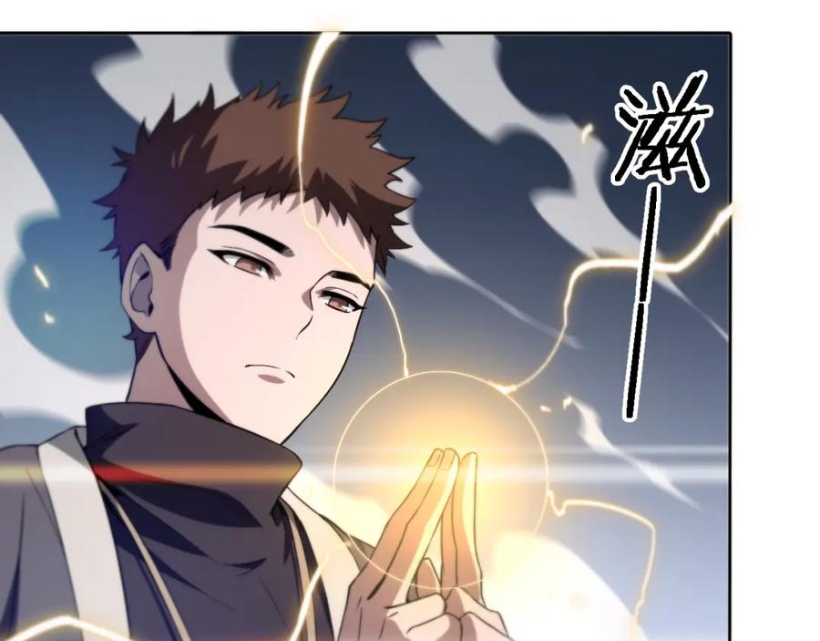 《祖师爷下山》第19话 敌暗我明 第22页
