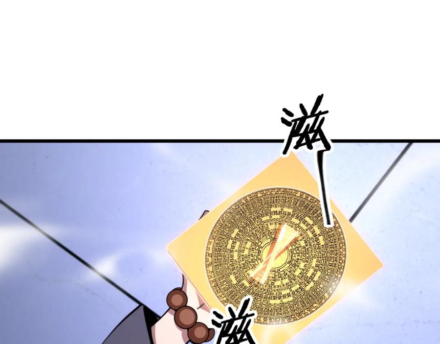 《祖师爷下山》第19话 敌暗我明 第46页