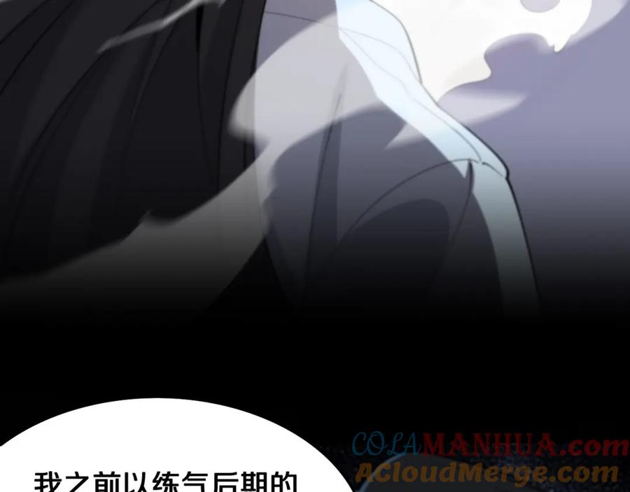 《祖师爷下山》第19话 敌暗我明 第93页