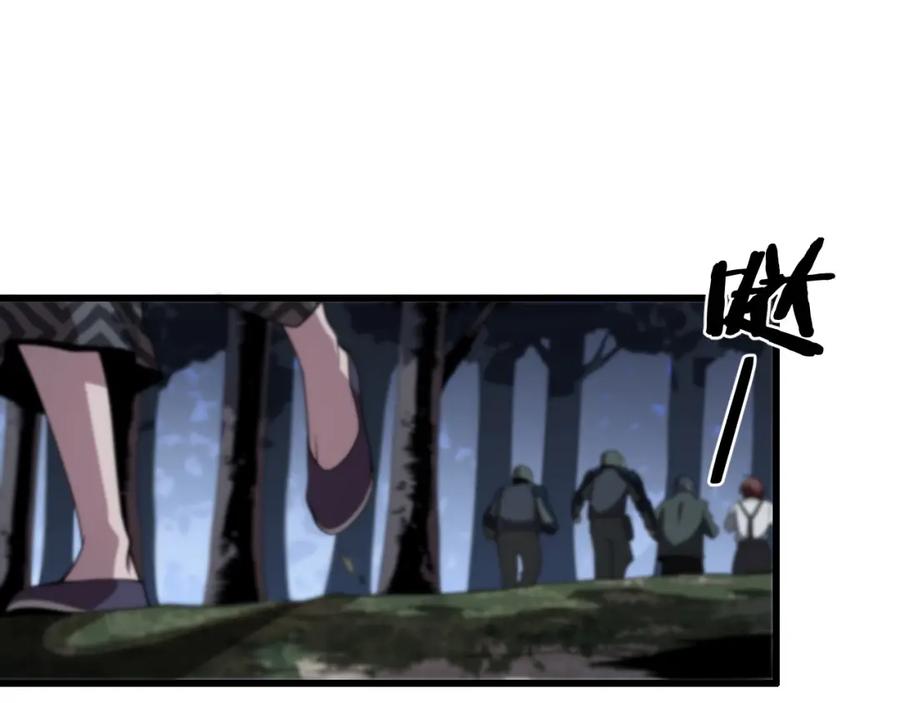 《祖师爷下山》第19话 敌暗我明 第126页