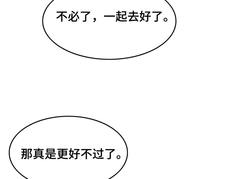 《祖师爷下山》第19话 敌暗我明 第54页
