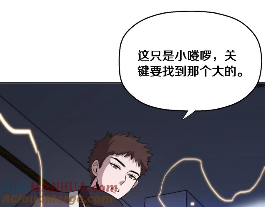 《祖师爷下山》第19话 敌暗我明 第33页