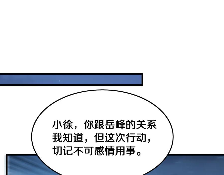 《祖师爷下山》第19话 敌暗我明 第63页