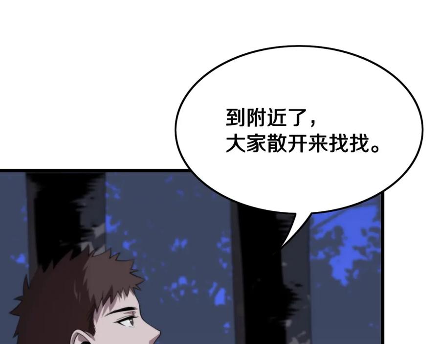 《祖师爷下山》第19话 敌暗我明 第120页