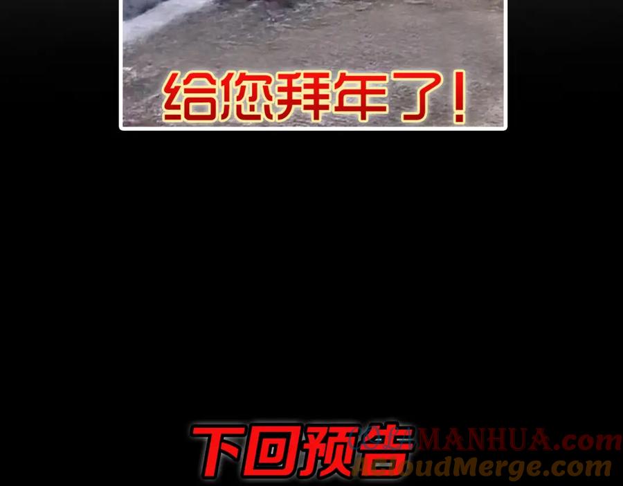 《祖师爷下山》第19话 敌暗我明 第145页