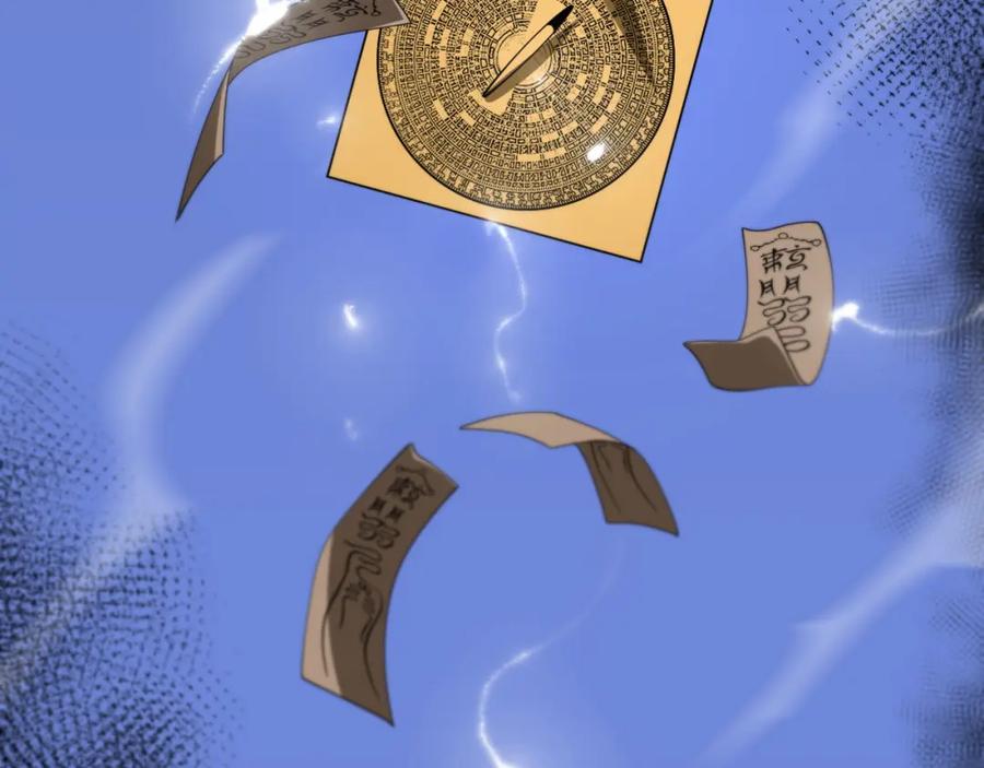 《祖师爷下山》第19话 敌暗我明 第83页