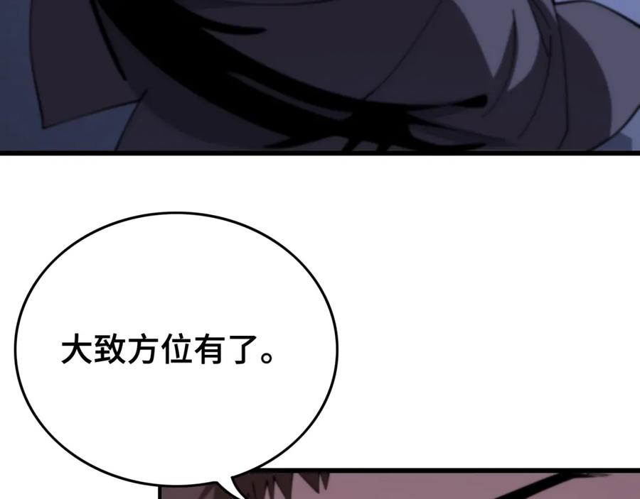 《祖师爷下山》第19话 敌暗我明 第48页