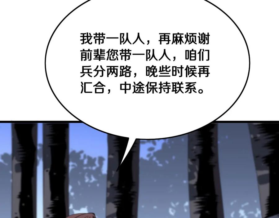 《祖师爷下山》第19话 敌暗我明 第123页
