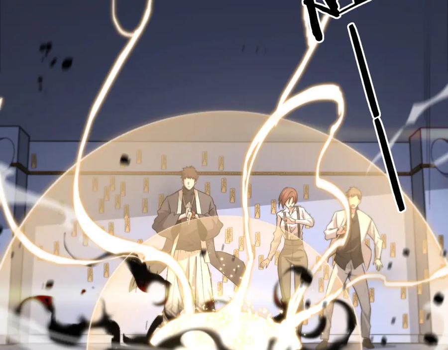 《祖师爷下山》第19话 敌暗我明 第38页