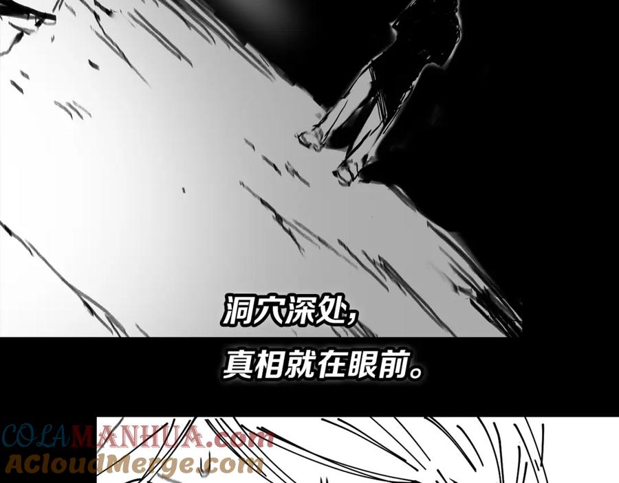 《祖师爷下山》第19话 敌暗我明 第153页