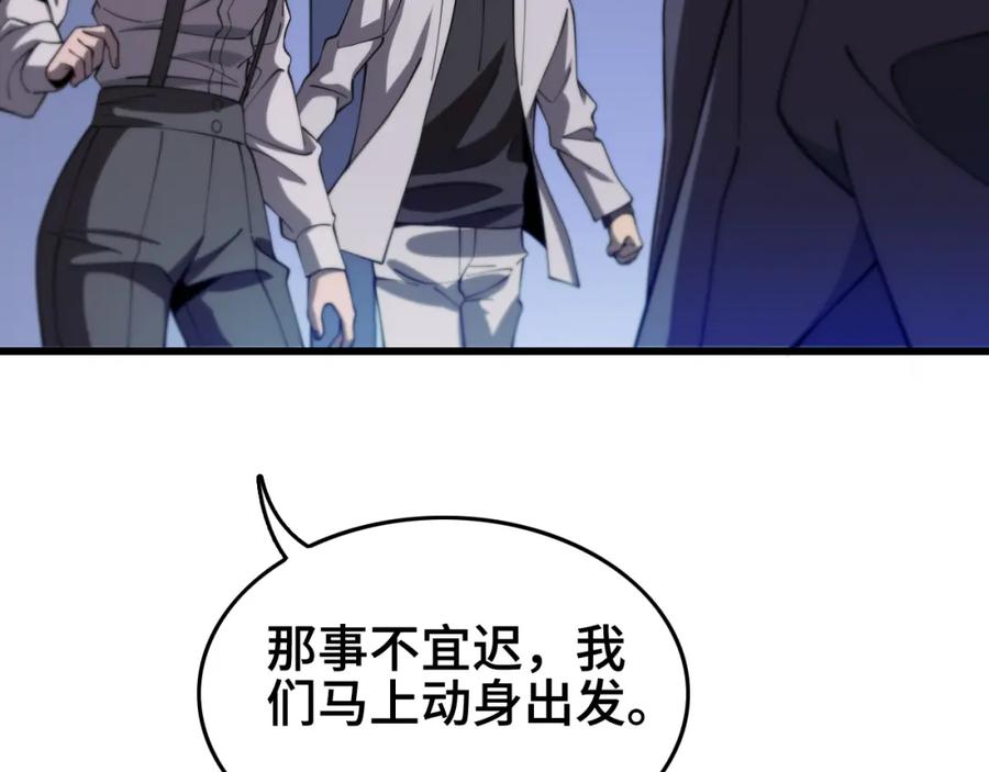 《祖师爷下山》第19话 敌暗我明 第51页