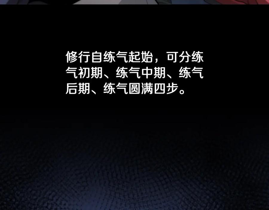 《祖师爷下山》第19话 敌暗我明 第79页