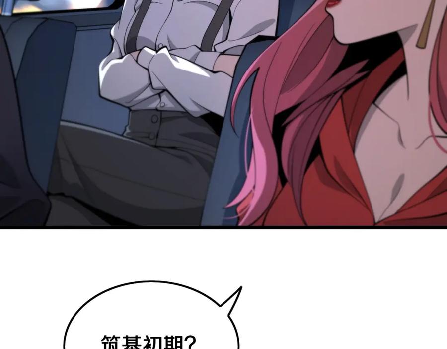 《祖师爷下山》第19话 敌暗我明 第76页