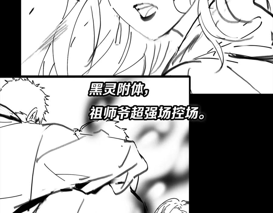 《祖师爷下山》第19话 敌暗我明 第147页