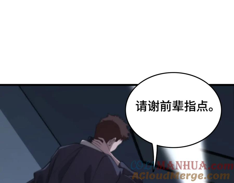 《祖师爷下山》第19话 敌暗我明 第5页