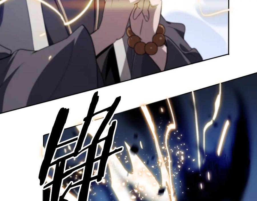《祖师爷下山》第19话 敌暗我明 第23页