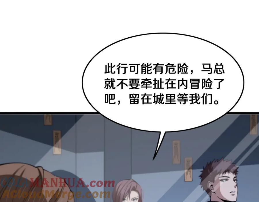 《祖师爷下山》第19话 敌暗我明 第57页