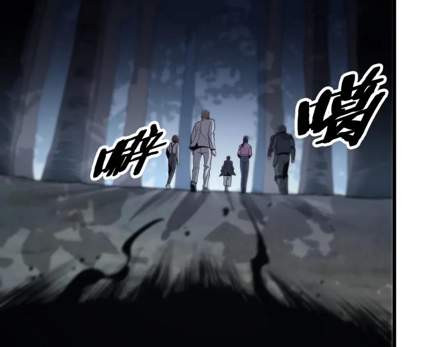 《祖师爷下山》第19话 敌暗我明 第131页