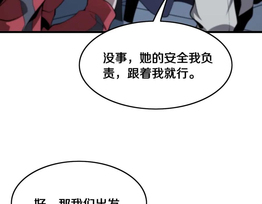 《祖师爷下山》第19话 敌暗我明 第59页