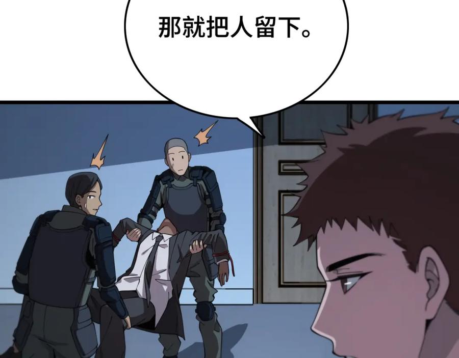 《祖师爷下山》第19话 敌暗我明 第8页