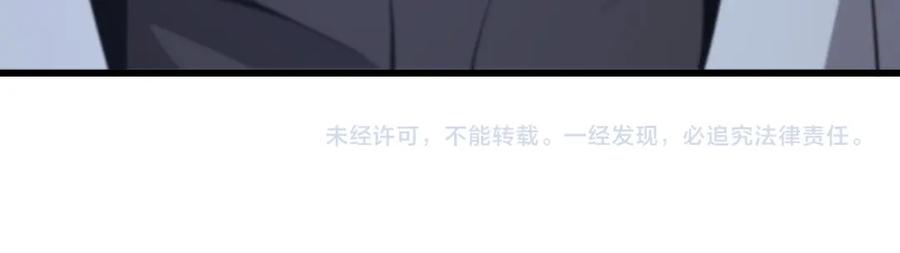 《祖师爷下山》第19话 敌暗我明 第143页