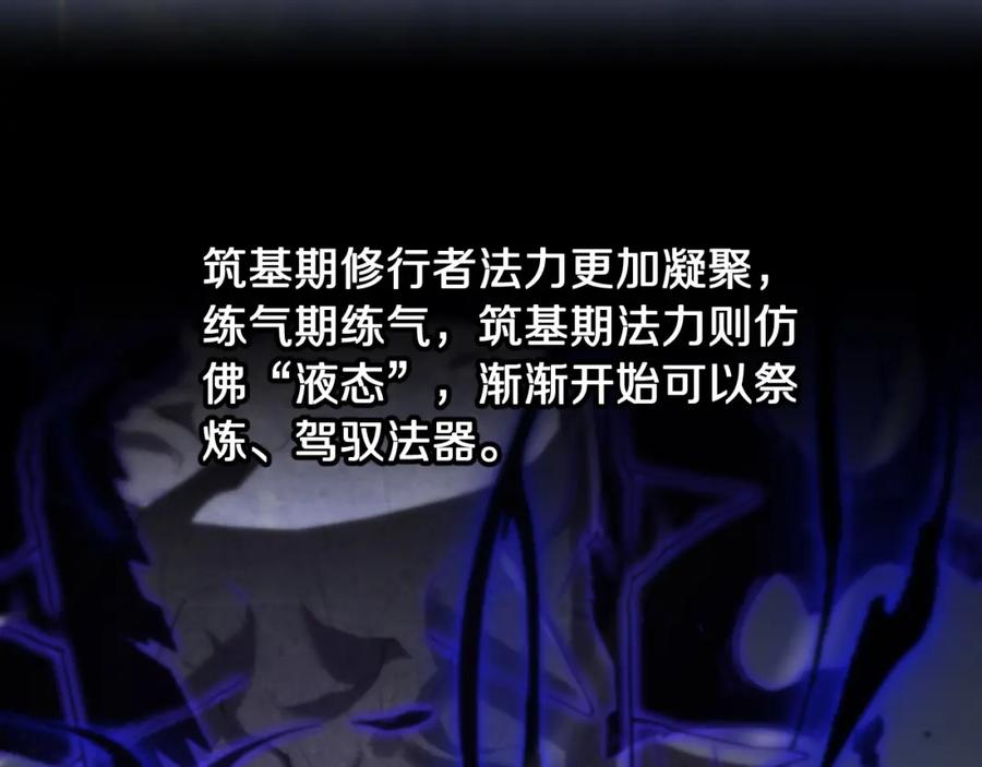 《祖师爷下山》第19话 敌暗我明 第87页