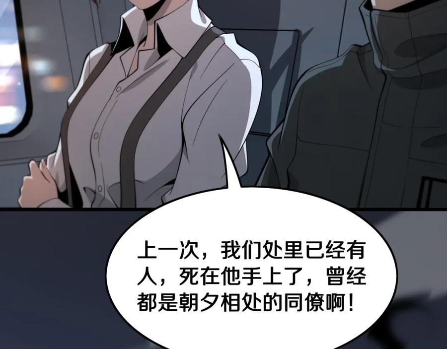 《祖师爷下山》第19话 敌暗我明 第66页