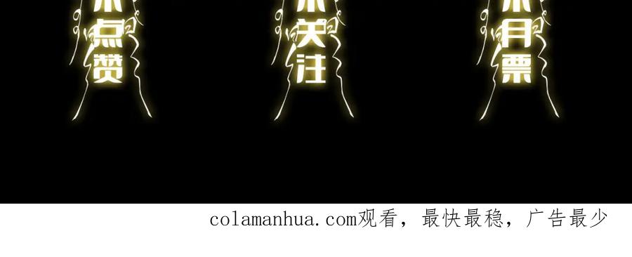 《祖师爷下山》第19话 敌暗我明 第155页