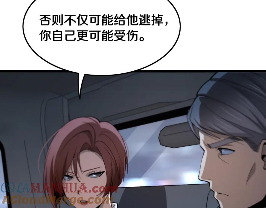 《祖师爷下山》第19话 敌暗我明 第65页