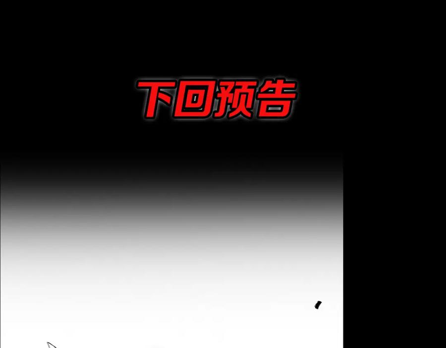 《祖师爷下山》第20话 无间道 第132页
