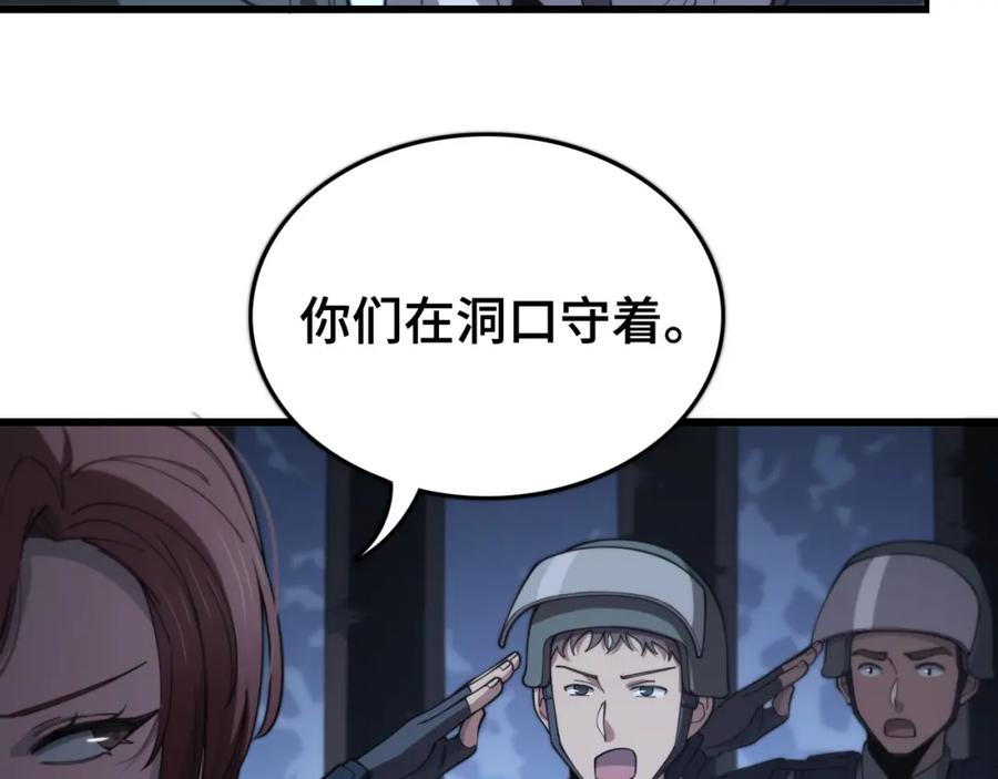 《祖师爷下山》第20话 无间道 第52页