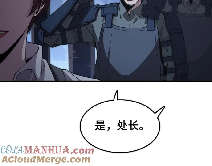 《祖师爷下山》第20话 无间道 第53页