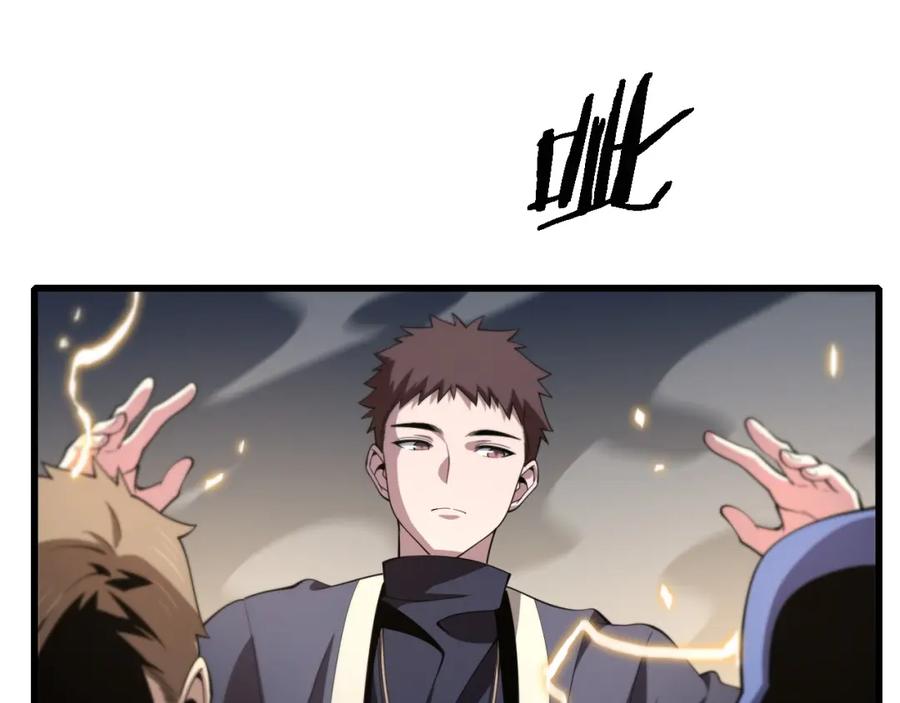 《祖师爷下山》第20话 无间道 第36页