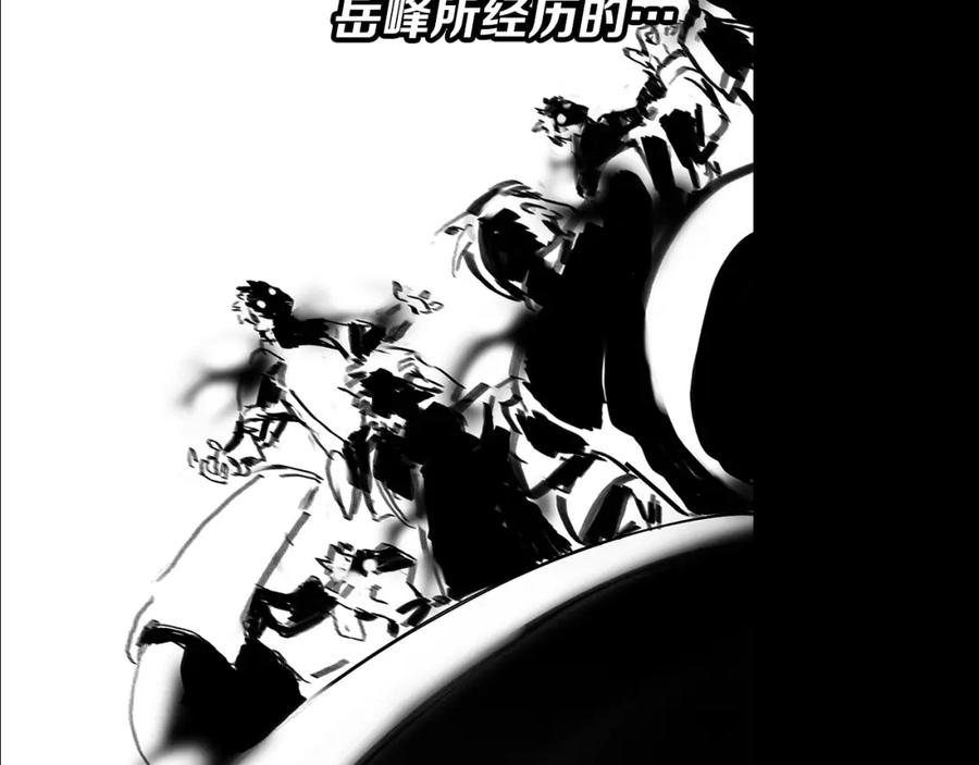 《祖师爷下山》第20话 无间道 第134页