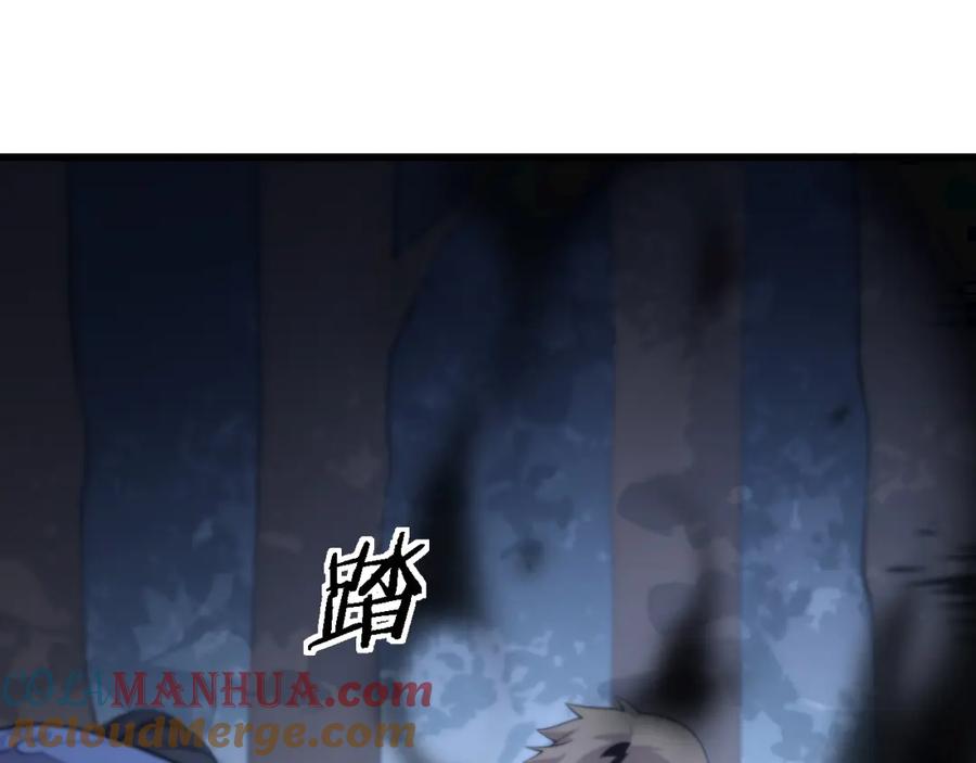 《祖师爷下山》第20话 无间道 第5页