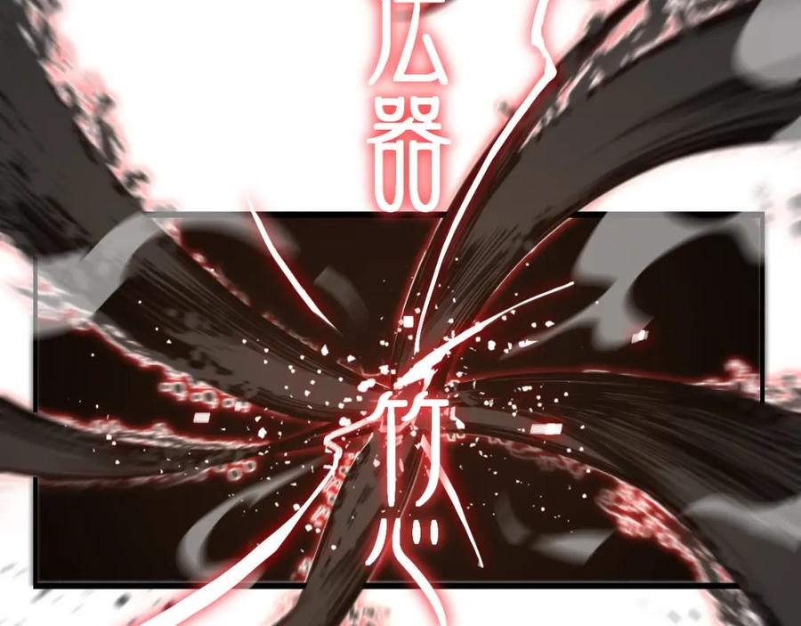 《祖师爷下山》第20话 无间道 第74页