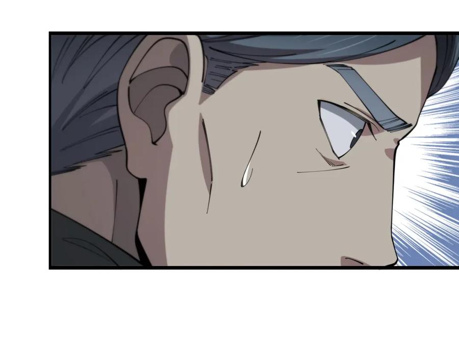 《祖师爷下山》第20话 无间道 第68页