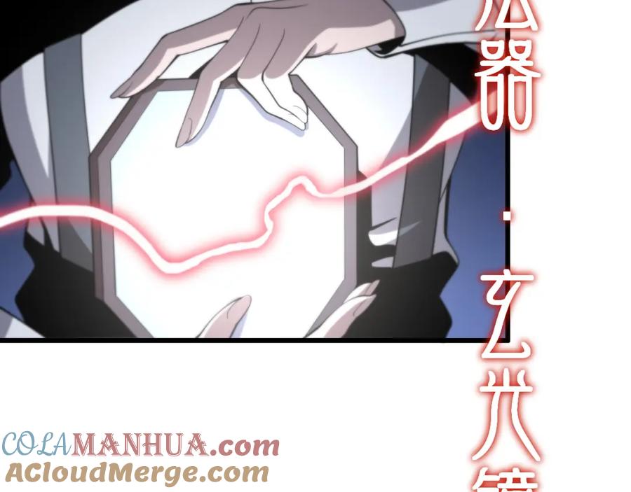 《祖师爷下山》第20话 无间道 第125页