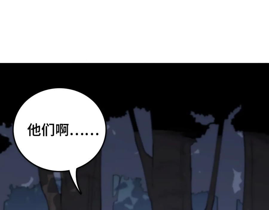 《祖师爷下山》第20话 无间道 第44页