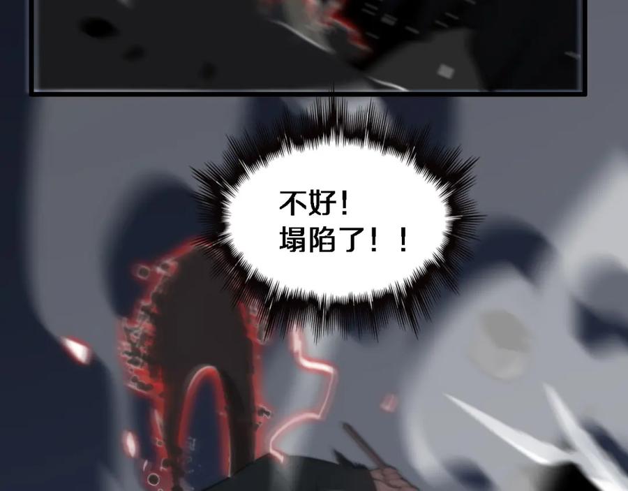 《祖师爷下山》第20话 无间道 第88页