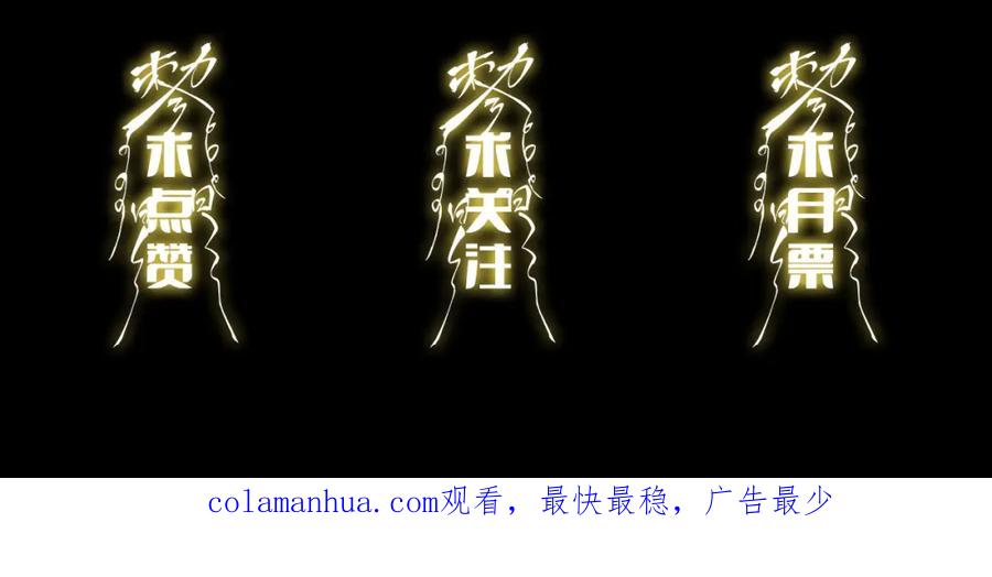 《祖师爷下山》第20话 无间道 第140页