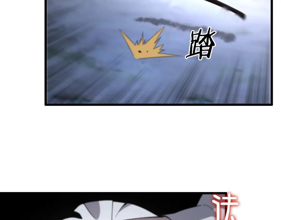 《祖师爷下山》第20话 无间道 第124页