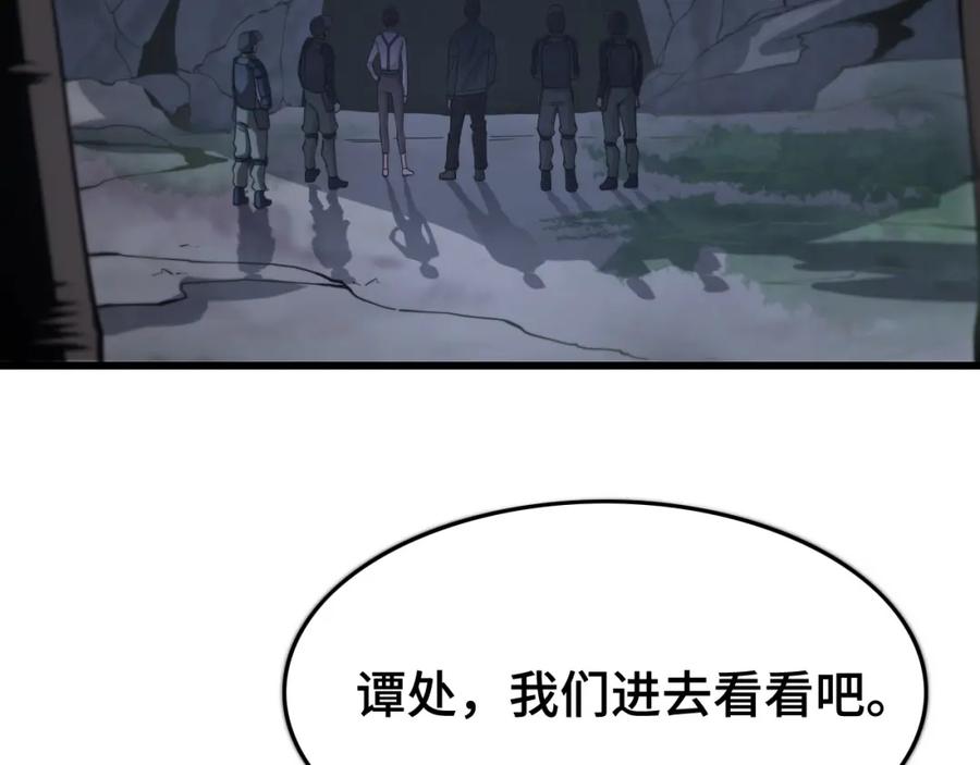 《祖师爷下山》第20话 无间道 第50页