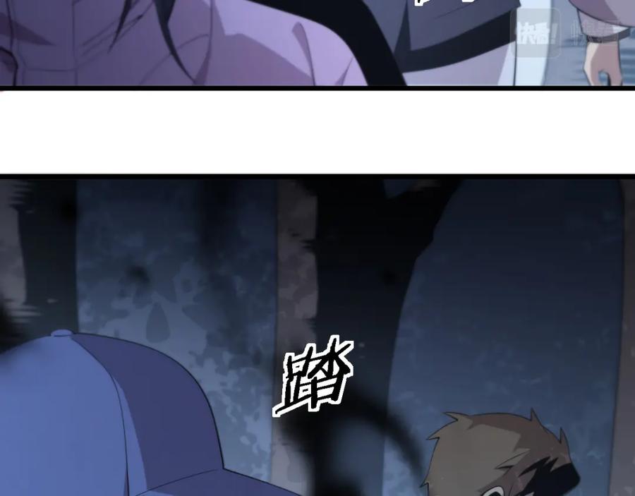 《祖师爷下山》第20话 无间道 第7页